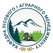 Кафедра лісового і аграрного менеджменту